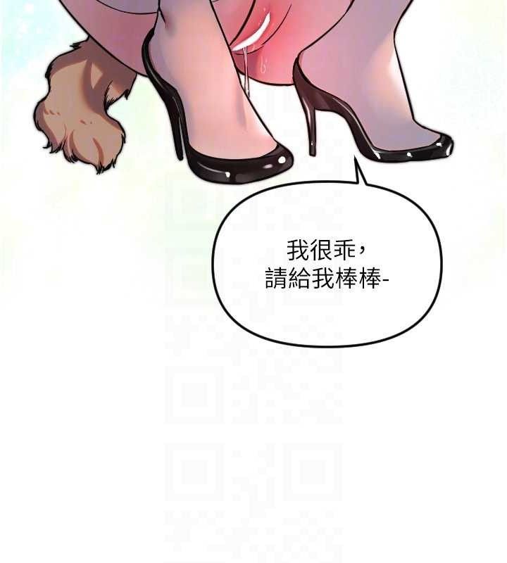 《守護天使》漫画 第49話-讓你見識姐姐的厲害!