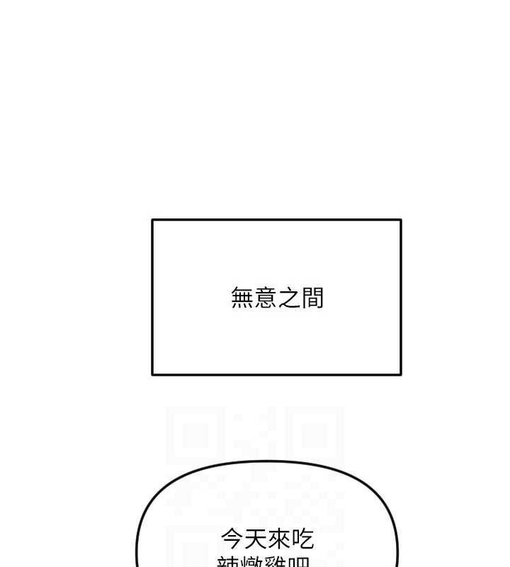 《守護天使》漫画 第49話-讓你見識姐姐的厲害!
