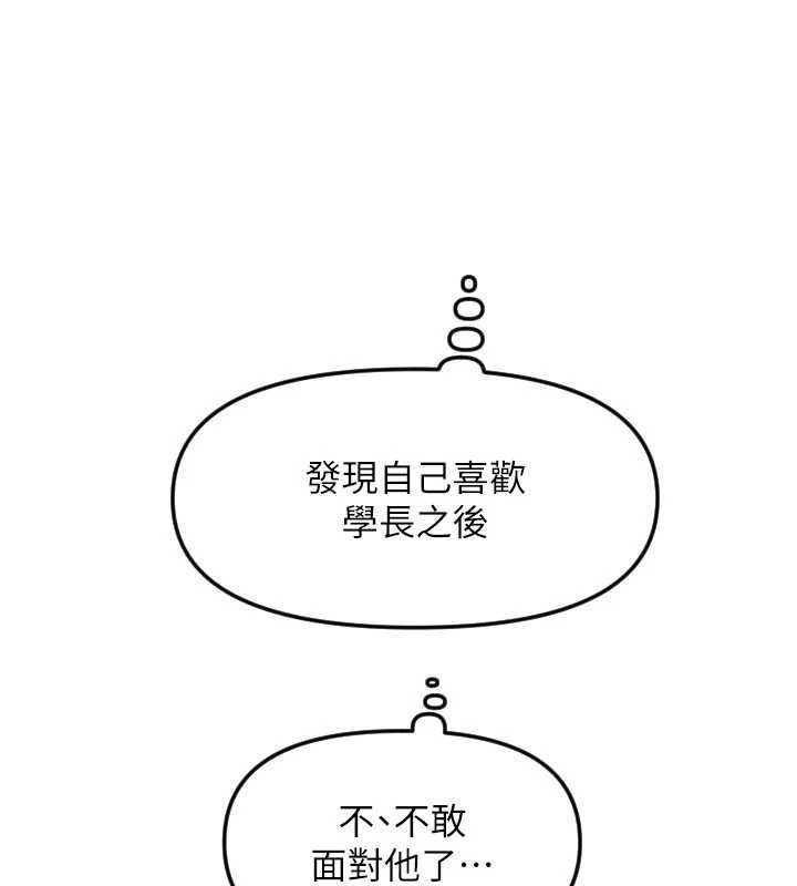 《守護天使》漫画 第49話-讓你見識姐姐的厲害!