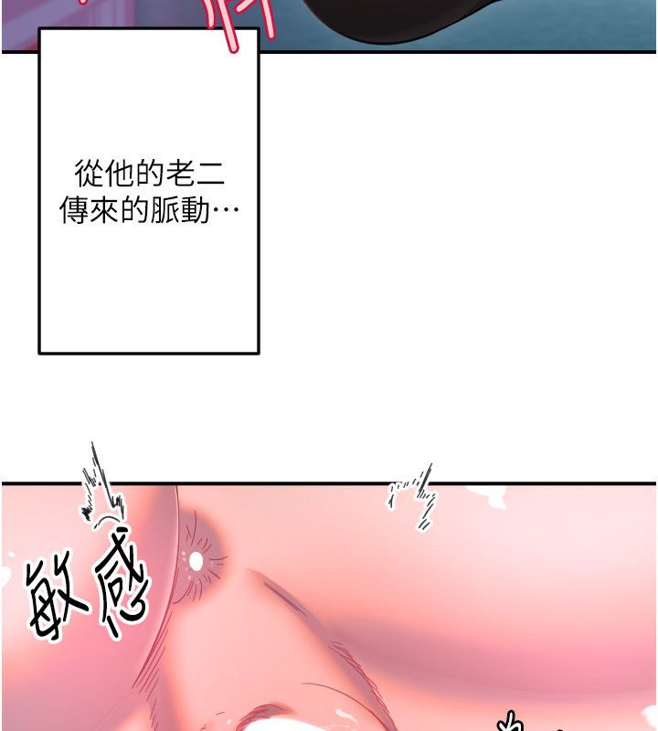 《守護天使》漫画 第57話-我們專屬的性愛四格♥