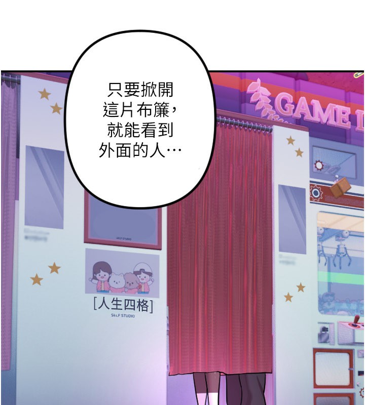 《守護天使》漫画 第57話-我們專屬的性愛四格♥