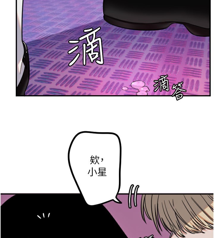 《守護天使》漫画 第57話-我們專屬的性愛四格♥