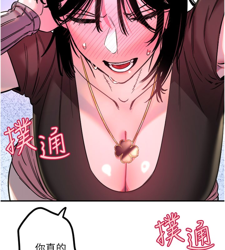 《守護天使》漫画 第57話-我們專屬的性愛四格♥