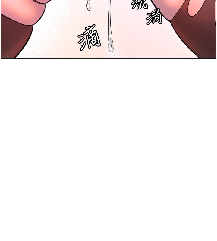 《守護天使》漫画 第57話-我們專屬的性愛四格♥