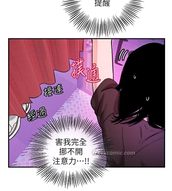 《守護天使》漫画 第57話-我們專屬的性愛四格♥