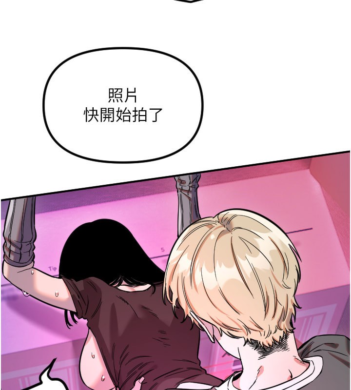 《守護天使》漫画 第57話-我們專屬的性愛四格♥