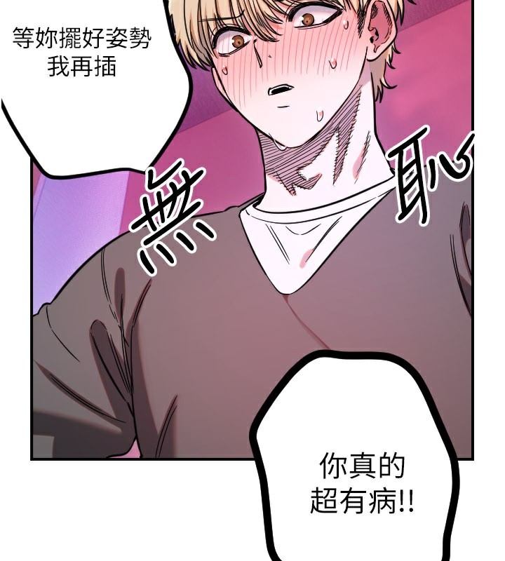 《守護天使》漫画 第57話-我們專屬的性愛四格♥