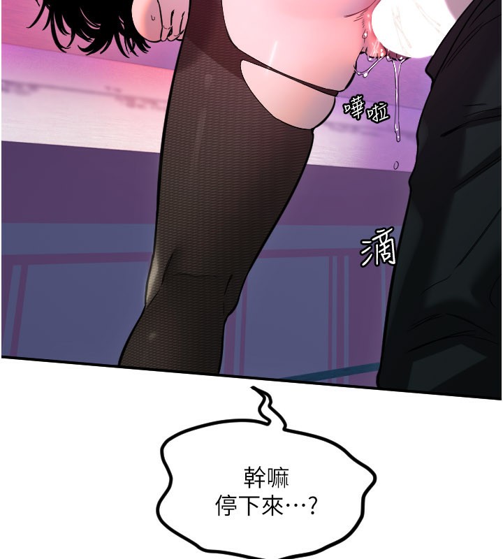 《守護天使》漫画 第57話-我們專屬的性愛四格♥