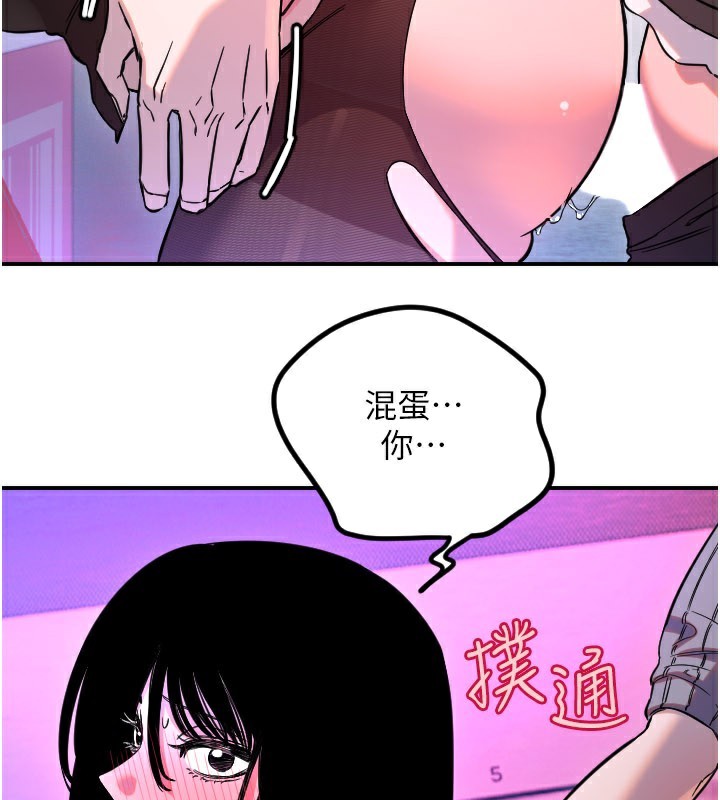 《守護天使》漫画 第57話-我們專屬的性愛四格♥