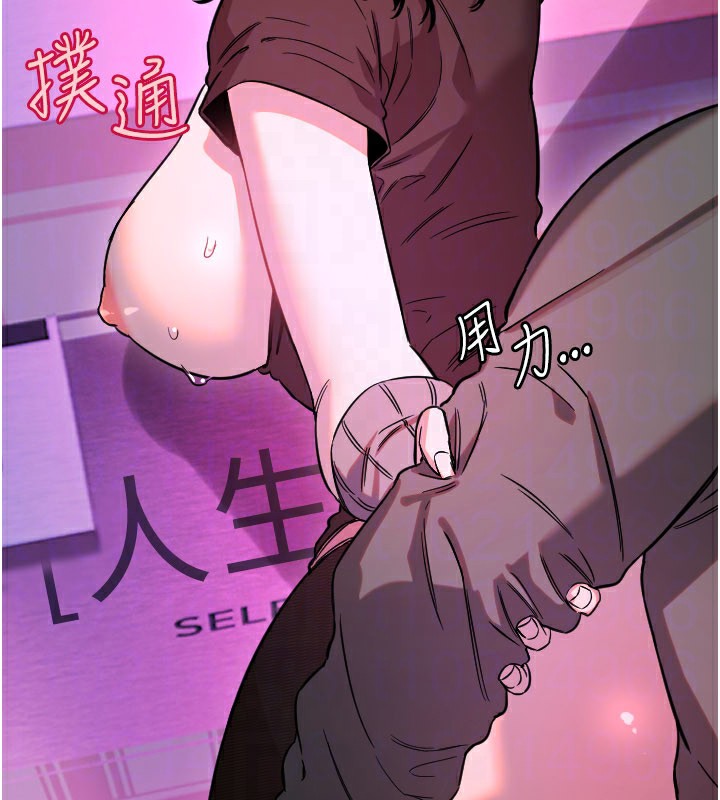 《守護天使》漫画 第57話-我們專屬的性愛四格♥