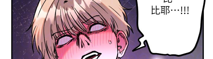 《守護天使》漫画 第57話-我們專屬的性愛四格♥