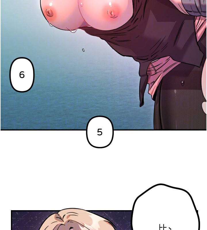 《守護天使》漫画 第57話-我們專屬的性愛四格♥