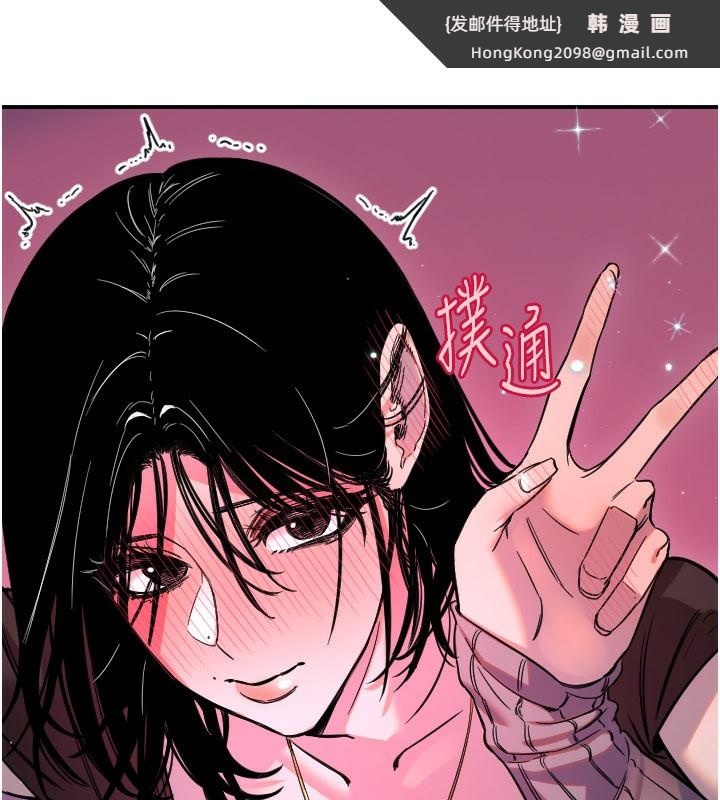 《守護天使》漫画 第57話-我們專屬的性愛四格♥