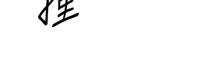 《守護天使》漫画 第57話-我們專屬的性愛四格♥