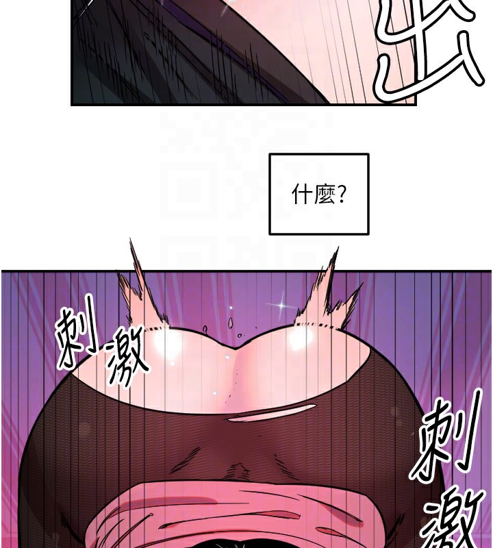 《守護天使》漫画 第57話-我們專屬的性愛四格♥