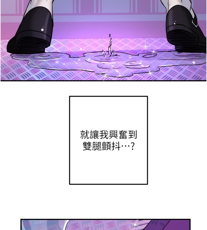 《守護天使》漫画 第57話-我們專屬的性愛四格♥