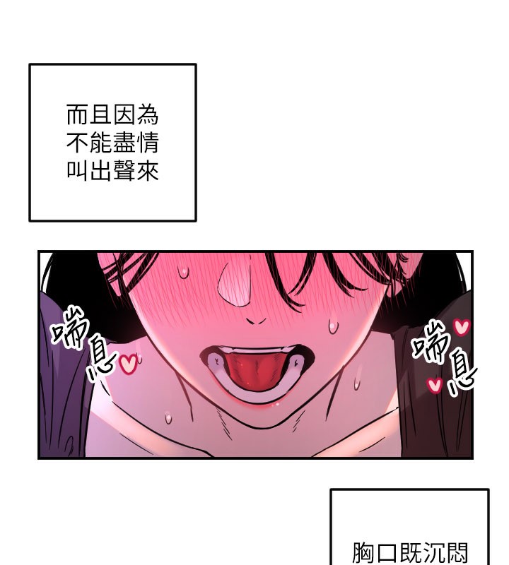 《守護天使》漫画 第57話-我們專屬的性愛四格♥