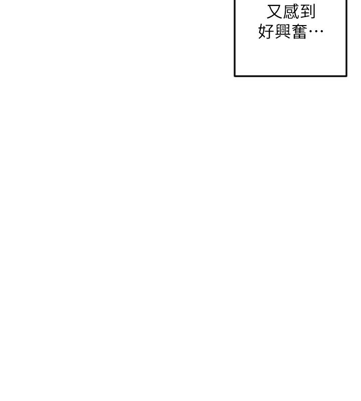 《守護天使》漫画 第57話-我們專屬的性愛四格♥