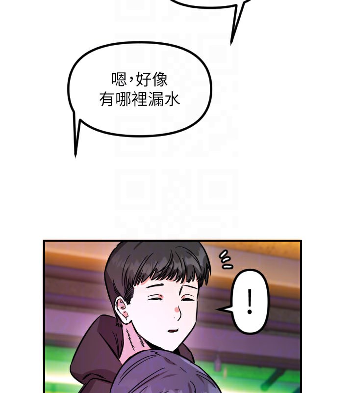 《守護天使》漫画 第57話-我們專屬的性愛四格♥