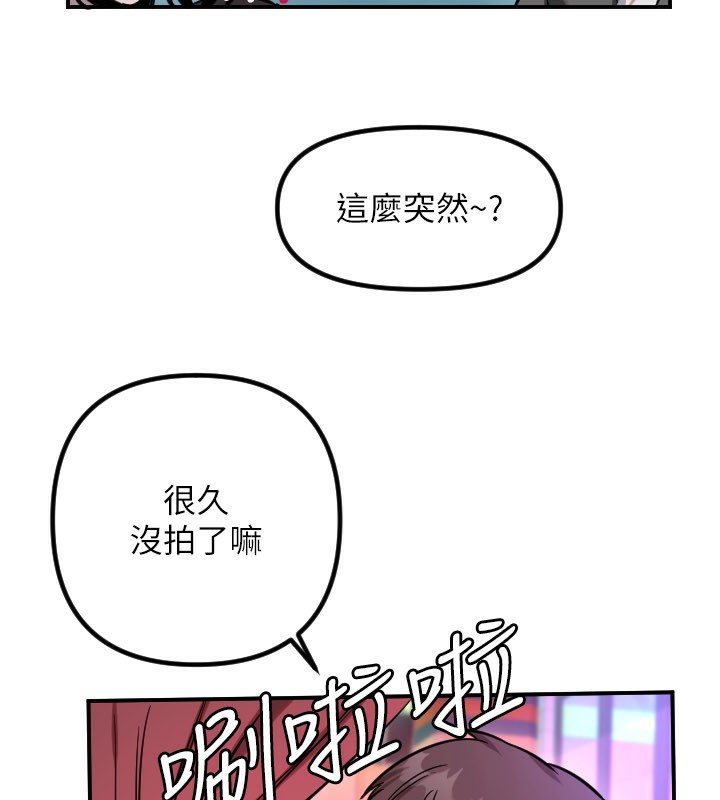 《守護天使》漫画 第57話-我們專屬的性愛四格♥