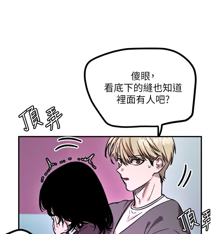 《守護天使》漫画 第57話-我們專屬的性愛四格♥