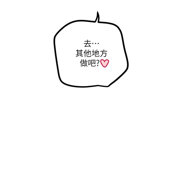 《守護天使》漫画 第57話-我們專屬的性愛四格♥