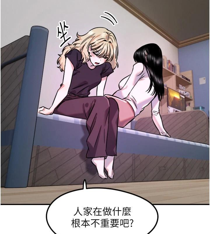 《守護天使》漫画 第60話-真心話時間