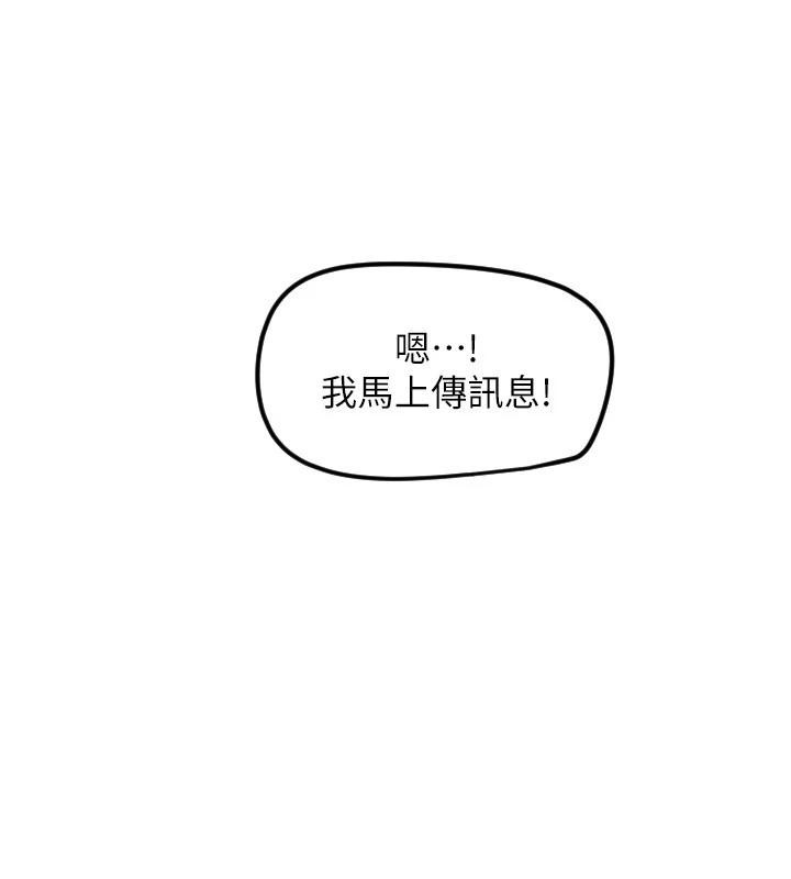 《守護天使》漫画 第60話-真心話時間