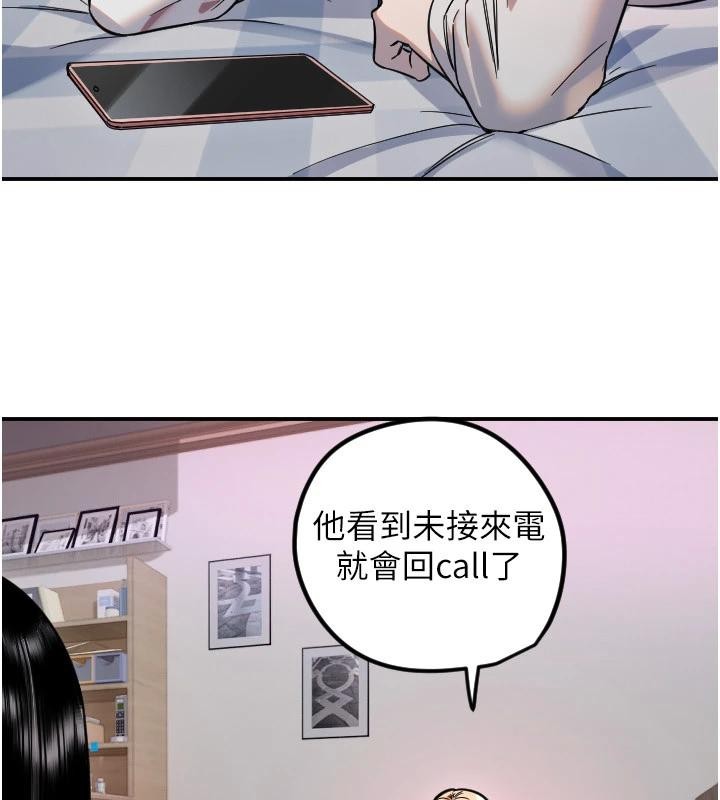 《守護天使》漫画 第60話-真心話時間