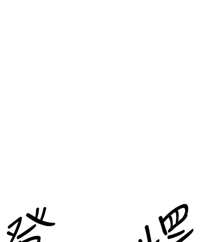 《守護天使》漫画 第60話-真心話時間