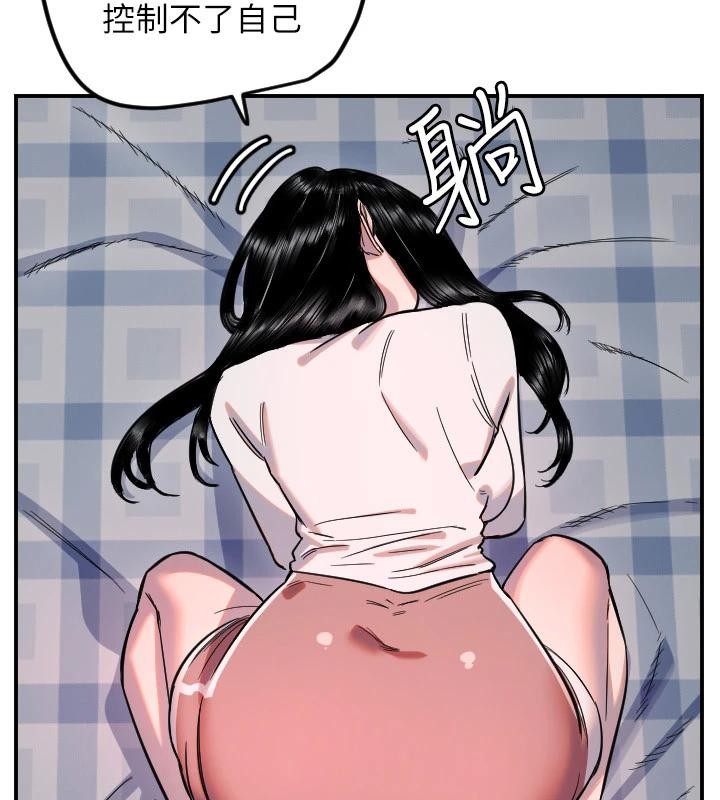 《守護天使》漫画 第60話-真心話時間