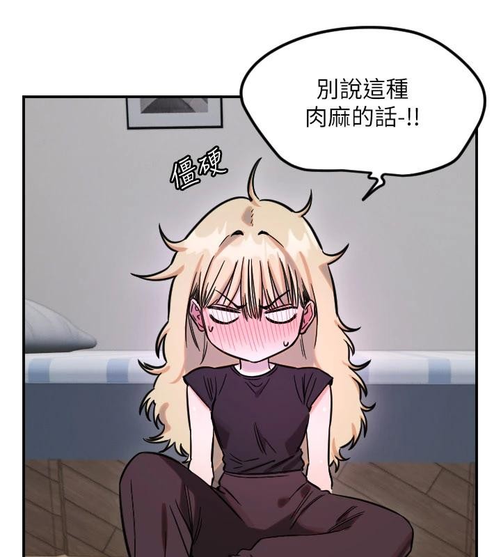 《守護天使》漫画 第60話-真心話時間