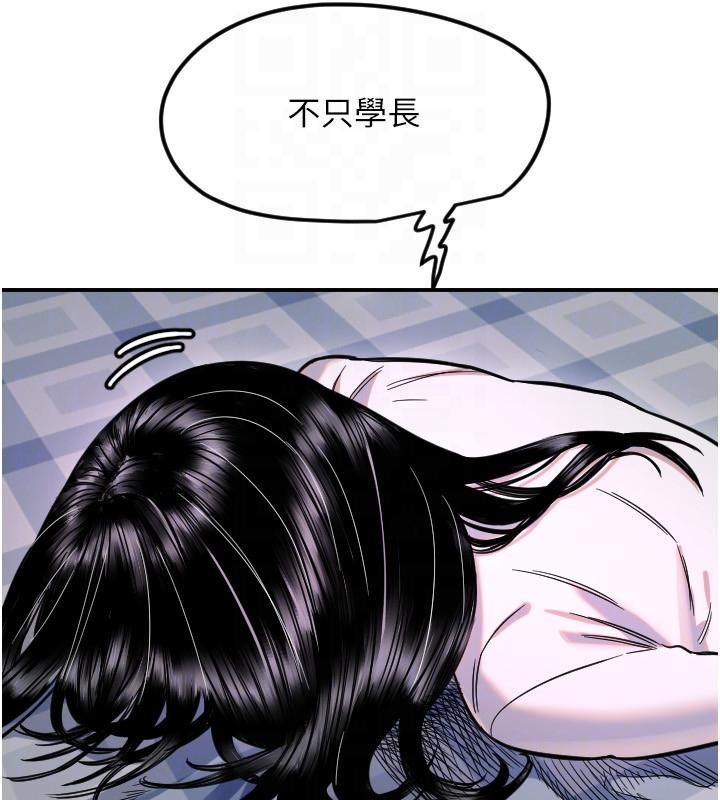 《守護天使》漫画 第60話-真心話時間