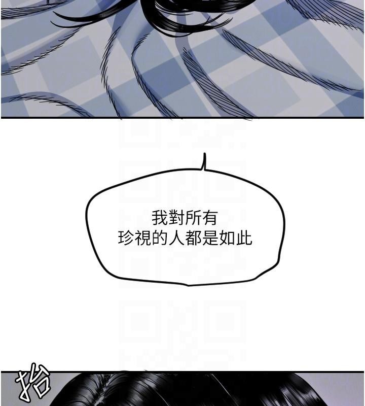 《守護天使》漫画 第60話-真心話時間