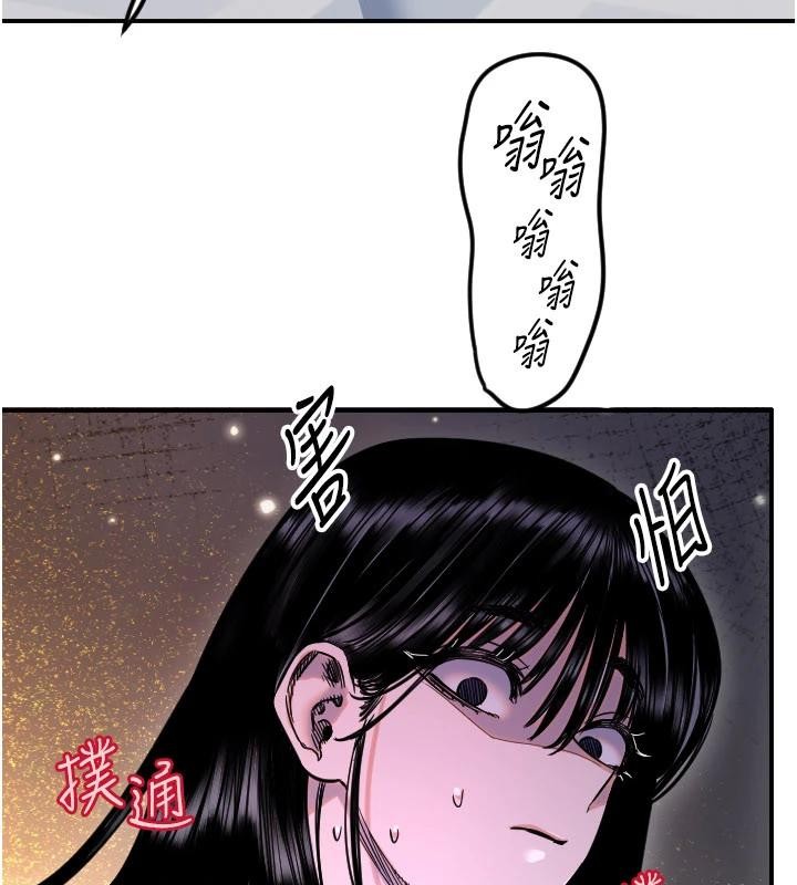 《守護天使》漫画 第60話-真心話時間