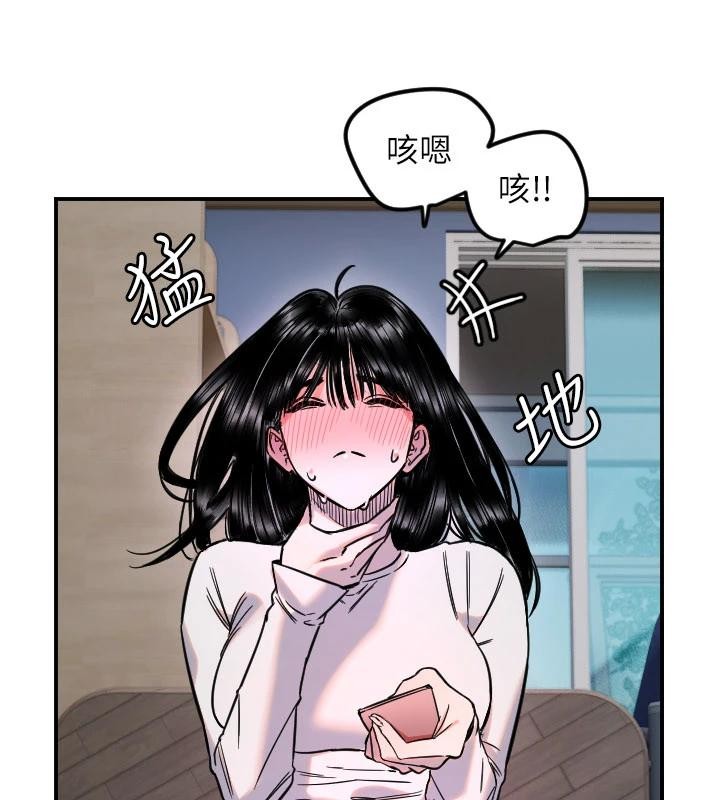 《守護天使》漫画 第60話-真心話時間