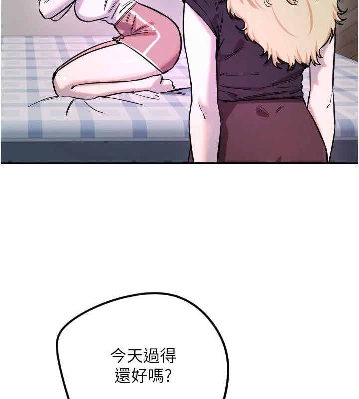 《守護天使》漫画 第60話-真心話時間