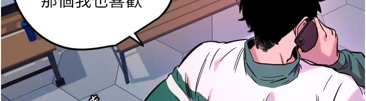 《守護天使》漫画 第60話-真心話時間