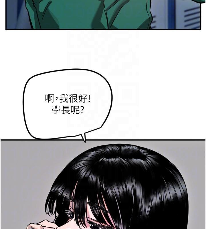 《守護天使》漫画 第60話-真心話時間