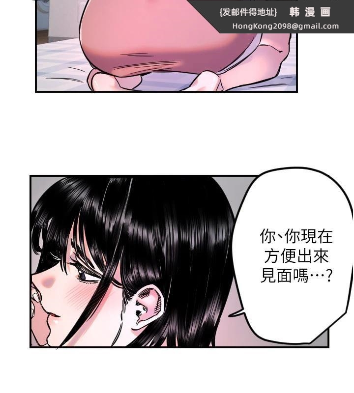 《守護天使》漫画 第60話-真心話時間