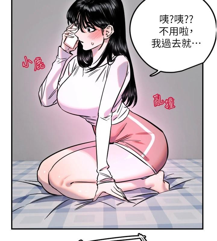 《守護天使》漫画 第60話-真心話時間