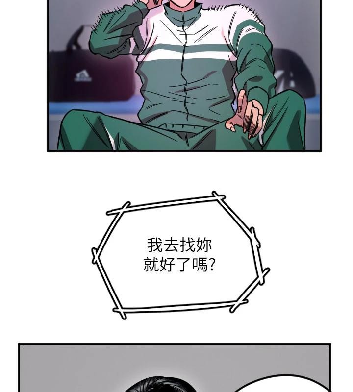 《守護天使》漫画 第60話-真心話時間