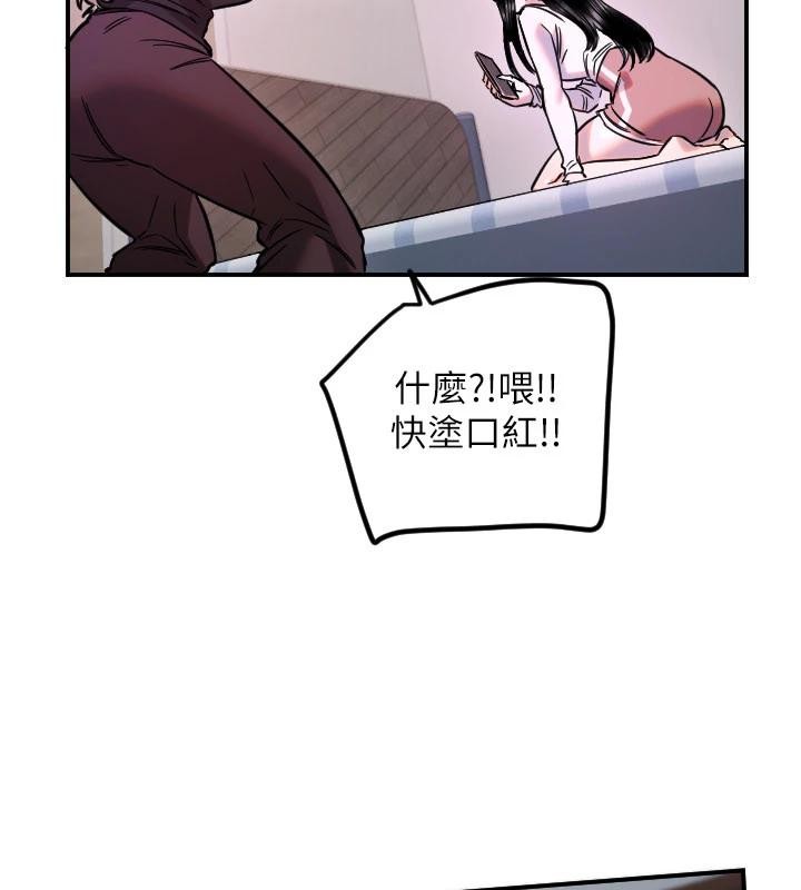 《守護天使》漫画 第60話-真心話時間