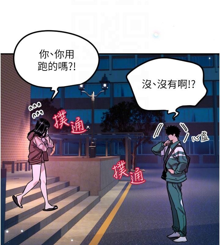 《守護天使》漫画 第60話-真心話時間