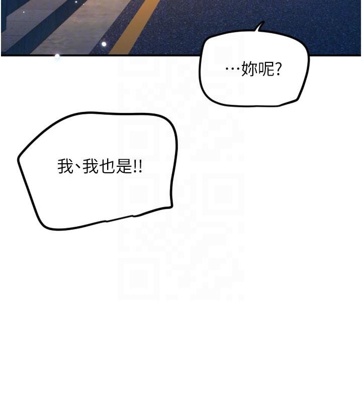 《守護天使》漫画 第60話-真心話時間