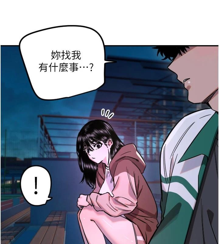 《守護天使》漫画 第60話-真心話時間