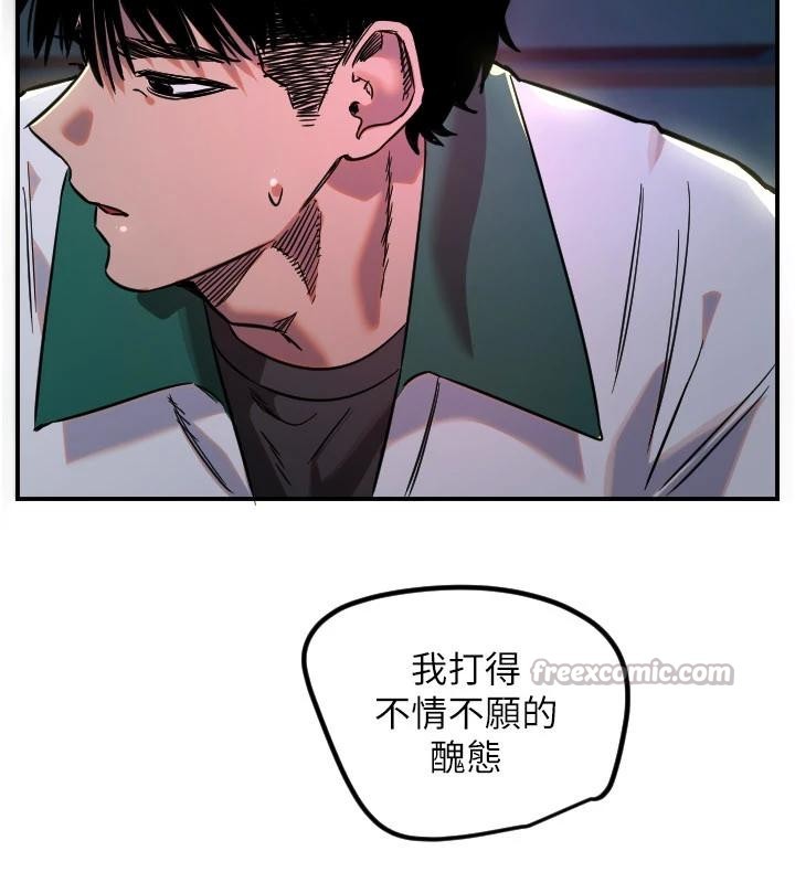 《守護天使》漫画 第60話-真心話時間