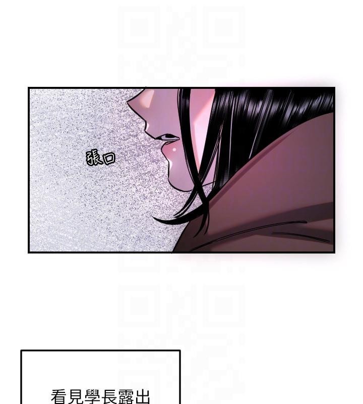 《守護天使》漫画 第60話-真心話時間