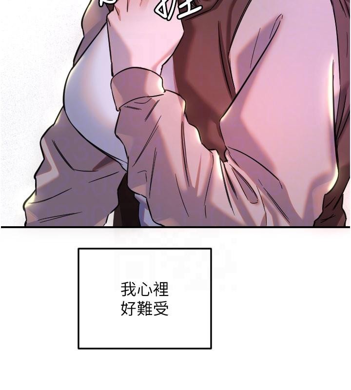 《守護天使》漫画 第60話-真心話時間