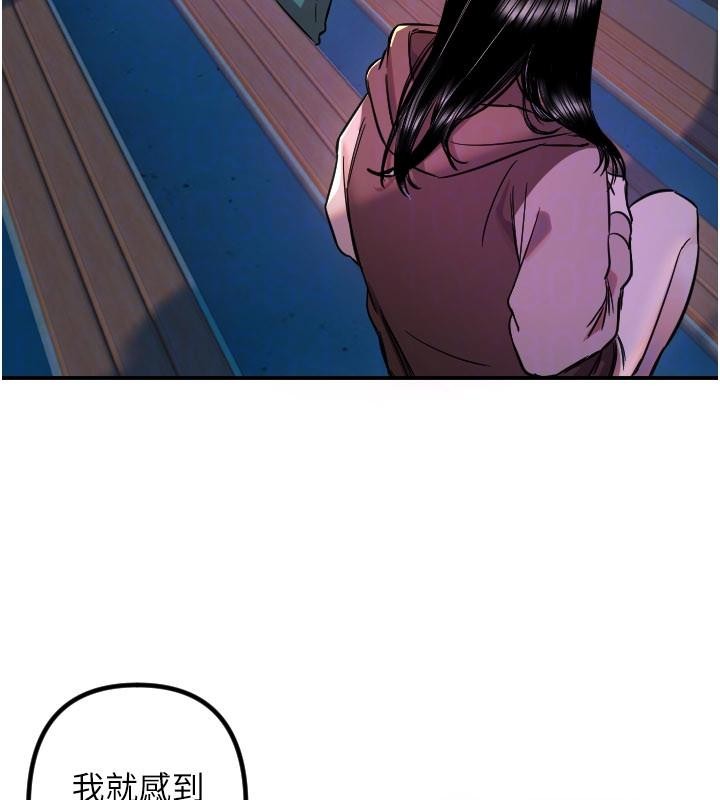 《守護天使》漫画 第60話-真心話時間